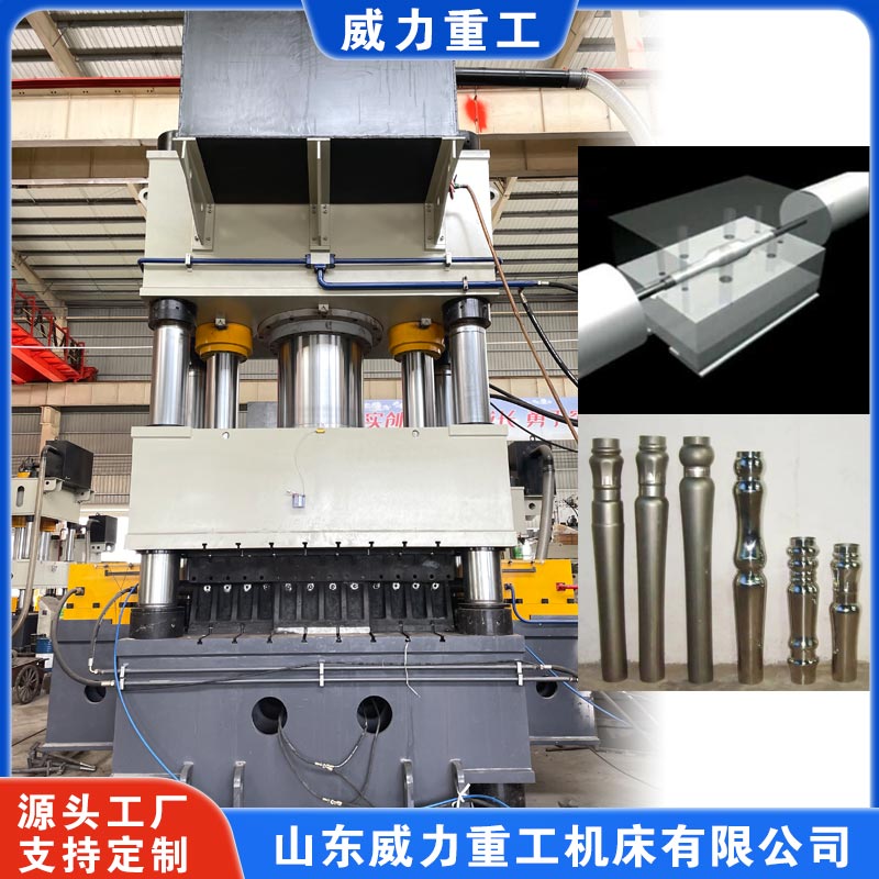 2500噸內(nèi)高壓成型液壓機（水漲成型機）